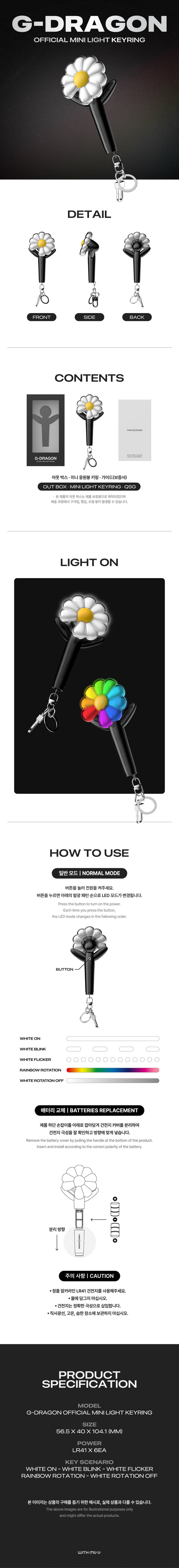 G-DRAGON OFFICIAL MINI LIGHT KEYRING
